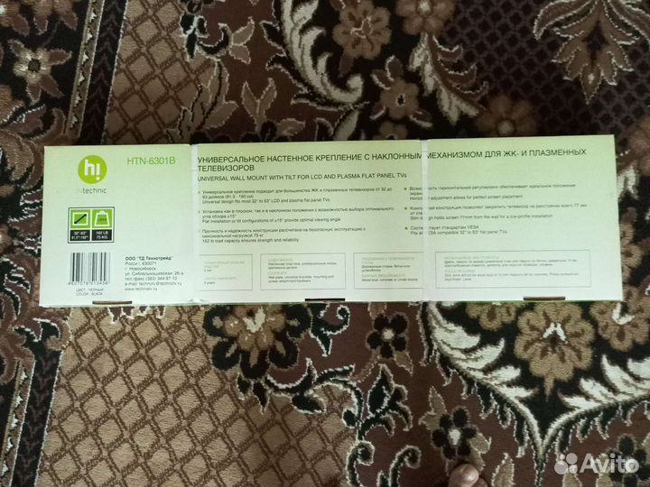 Настенное крепление для ЖК плазменных тв