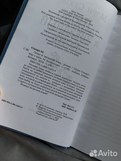 Детские книги Мэри Стюарт