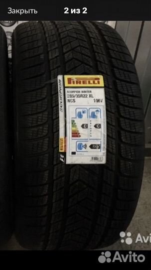 Pirelli Scorpion Winter 265/35 R22 и 285/35 R22 102V