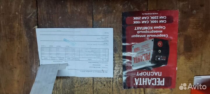 Сварочный аппарат ресанта 190к