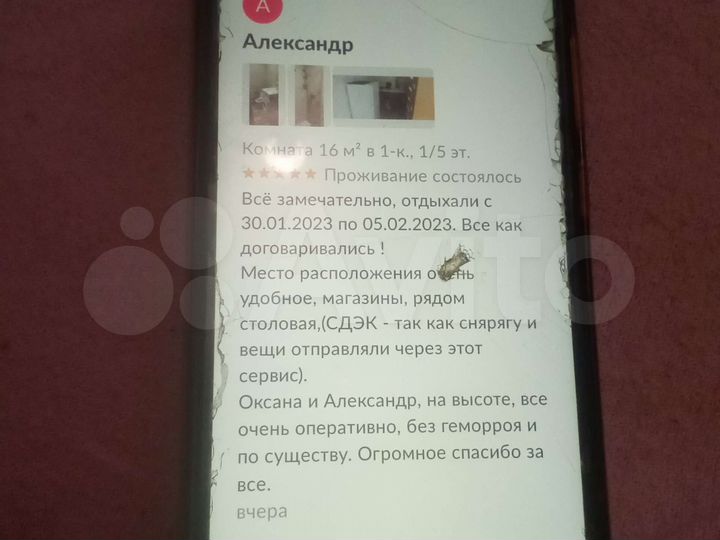 Комната 16 м² в 1-к., 1/5 эт.