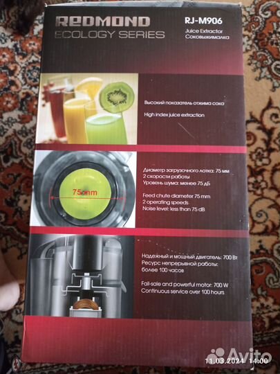 Соковыжималка