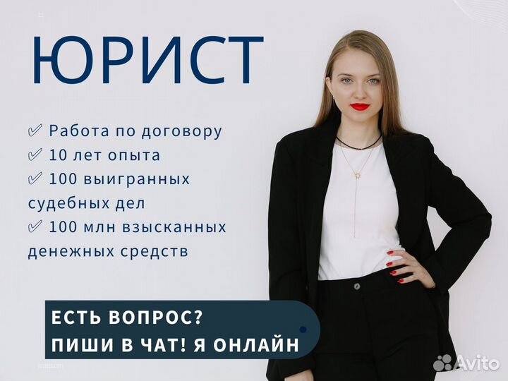 Юрист, судебный представитель