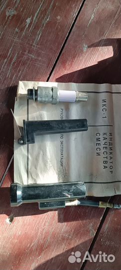 Индикатор качества смеси икс1