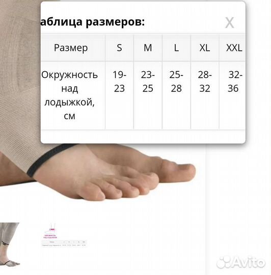 Ортез бандаж голеностопный BCA 400, размер М