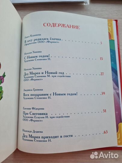 Книги+пазлы Новый год для малышей бу