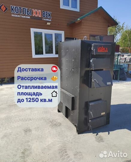 Твердотопливный котел