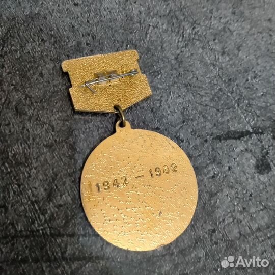 Знак Медаль Первой воздушной армии 40 лет