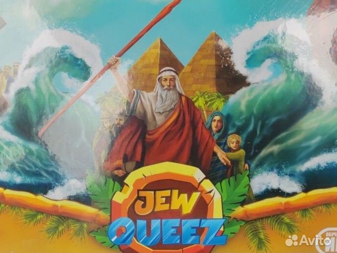 Настольная игра JеwQuееz для 2-5 учаcтников