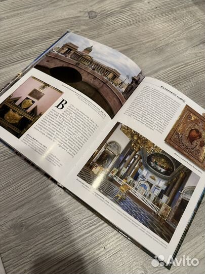 Санкт-Петербург альбом