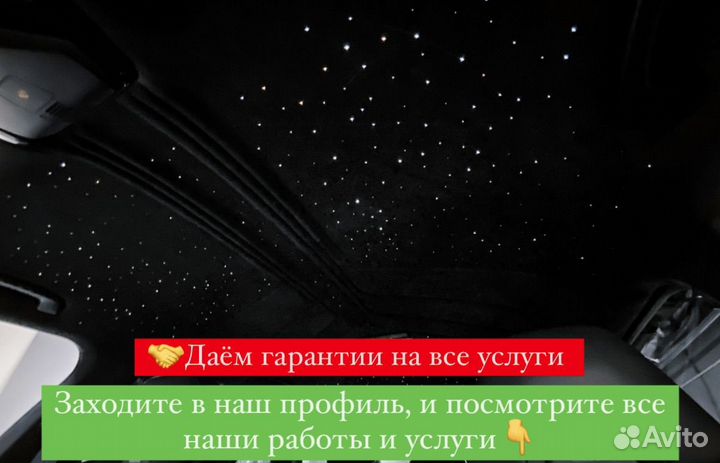 Перетяжка потолка автомобиля