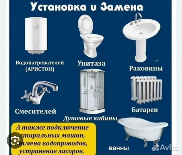 Ремонт душевых кабинок. Установка. Запчасти