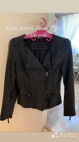 Кожаная куртка Zara