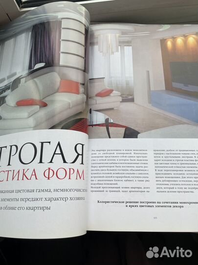 Каталоги мебели Koinor,BoConcept