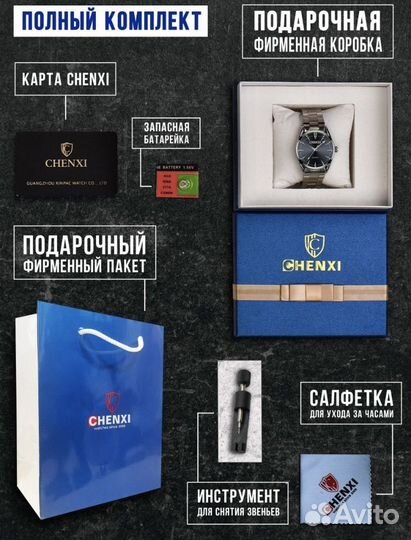 Часы наручные кварцевые