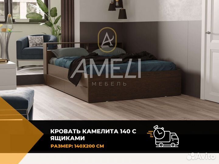 Кровать 140х200 см