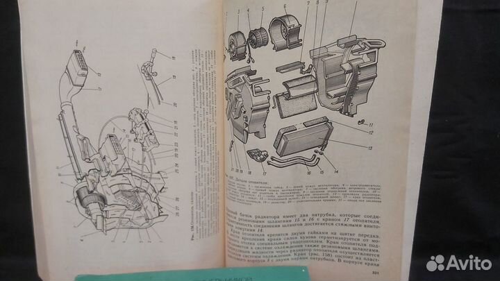 Книга,Передне-приводные автомобили ваз