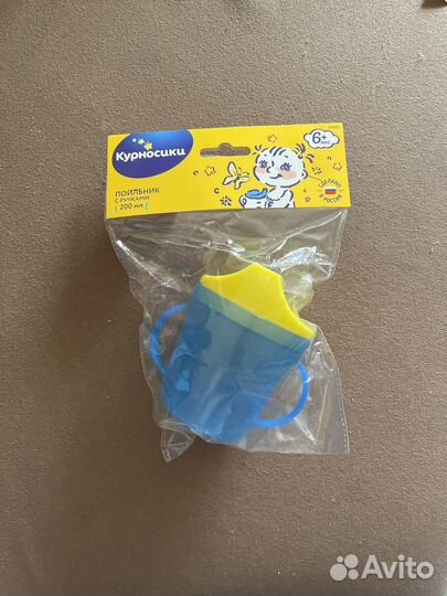 Поильник с ручками 200мл