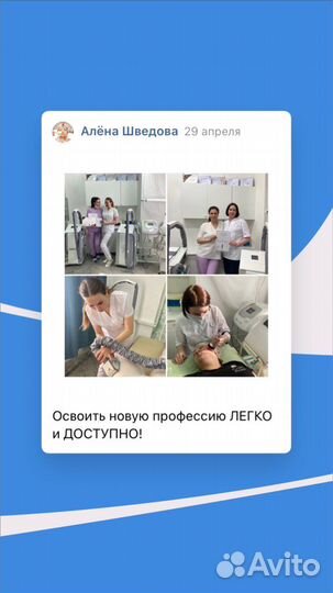 Аппаратная косметология