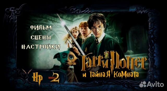 Гарри Поттер. Коллекция