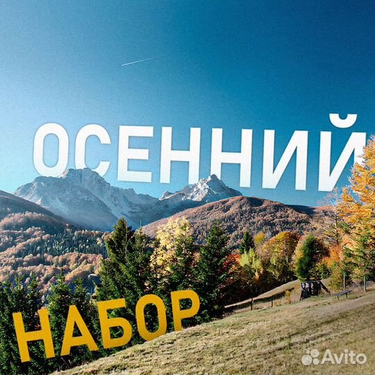 Трансформационный тур в Черногорию