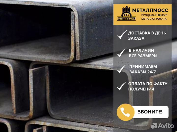 Швеллер с доставкой
