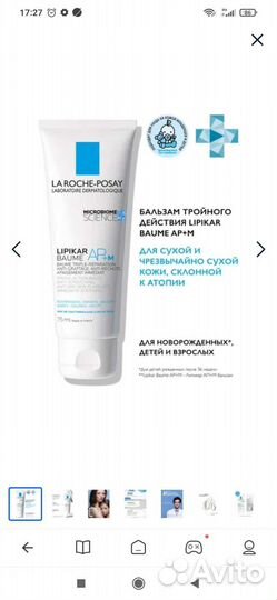 Бальзам для лица, 15 мл, france