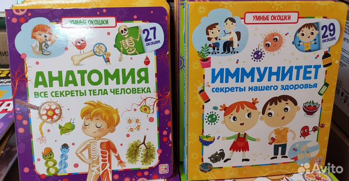 Книги с окошками Malamalama 4шт новые