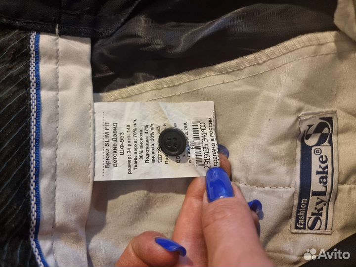 Школьная форма брюки