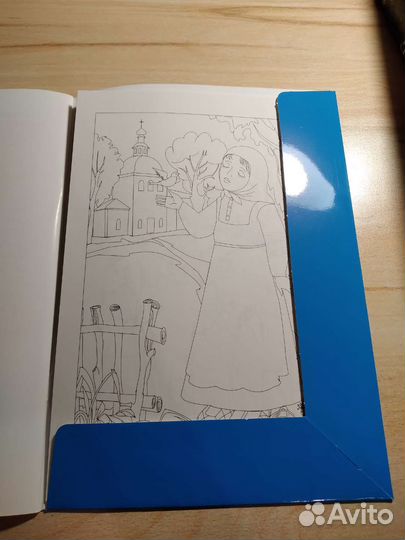 Книга о блаженной Матроне