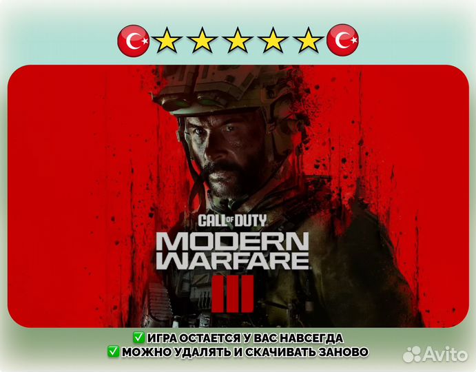 Call Of Duty Modern Warfare 3 PS4/PS5 79983