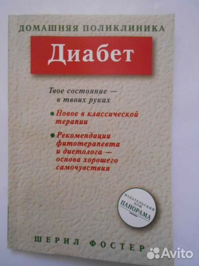 Книги о здоровье