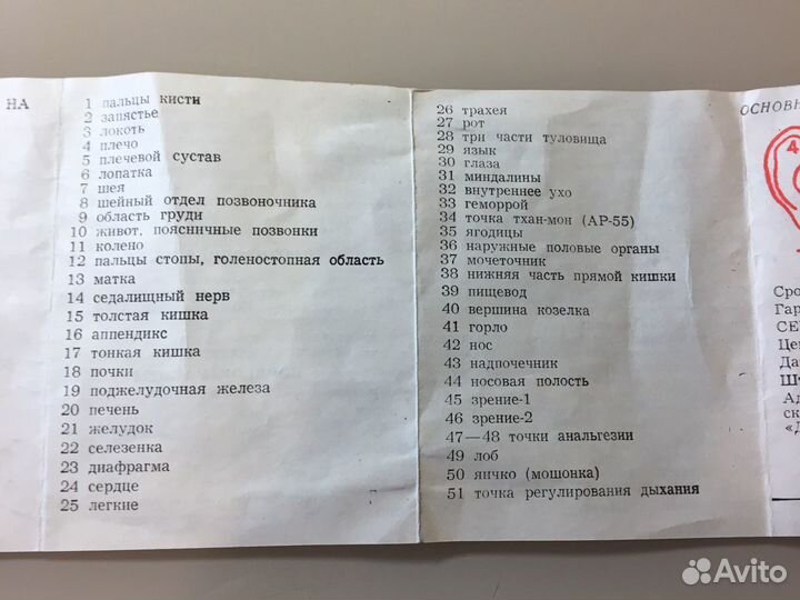 Клипсы магнитные СССР