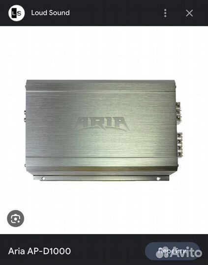 Усилитель aria