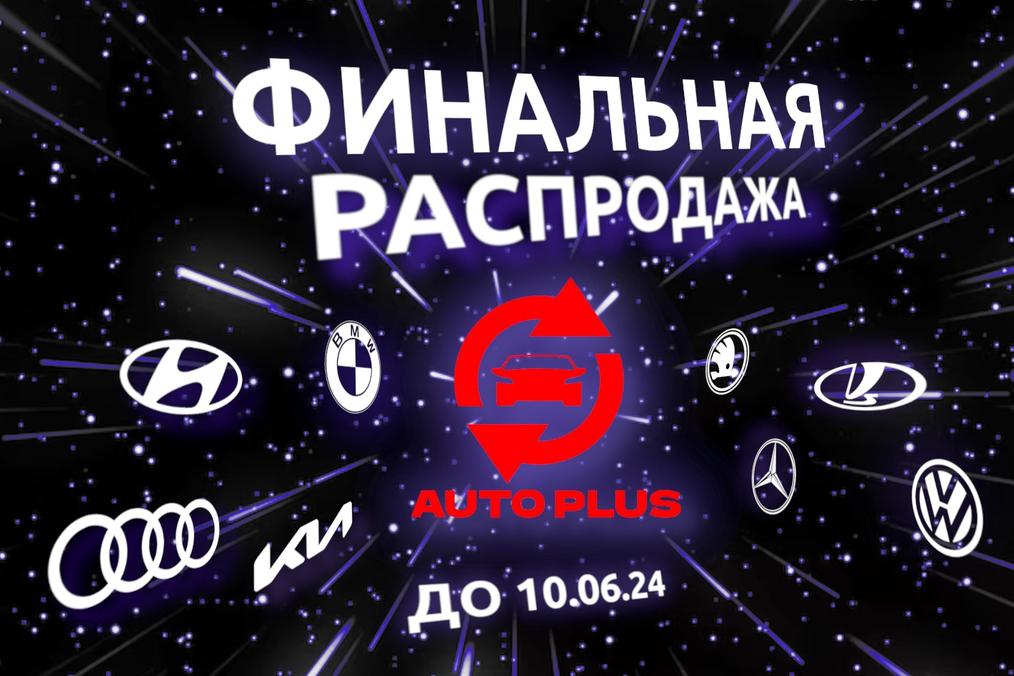 AutoPlus | Минеральные Воды. Профиль пользователя на Авито