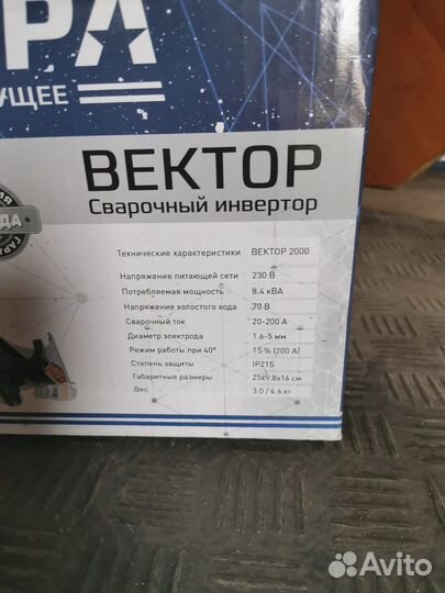 Сварочный аппарат инверторный Аврора