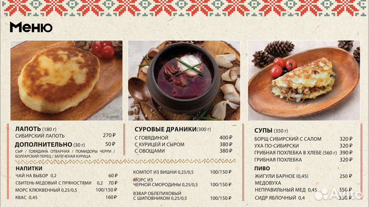 Продажа ресторана быстрого питания на фуд-корте