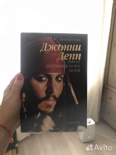 Книга Джонни Депп