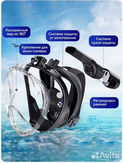Маска для плавания/снорклинга