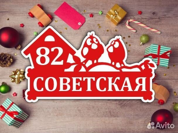 Адресные таблички из металла