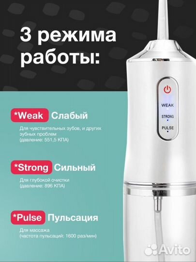 Ирригатор для полости рта