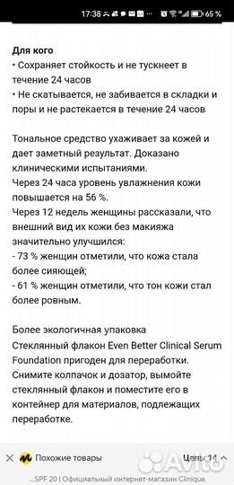 Clarins тональный крем