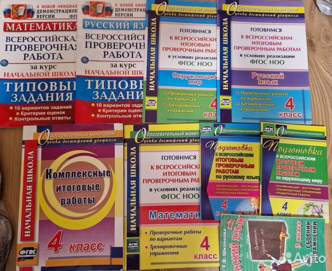 Книги для подготовки к ВПР