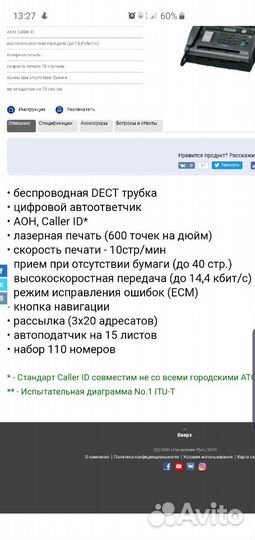 Телефон, лазерный факс Panasonic KX-FLC413