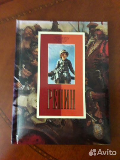 Книги Репин Левитан Васнецов