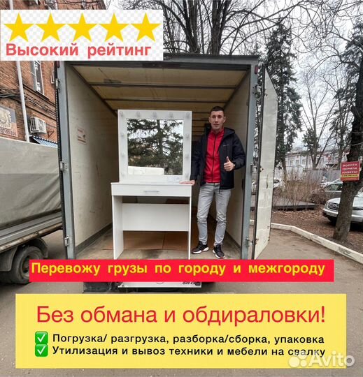 Грузоперевозки без посредников