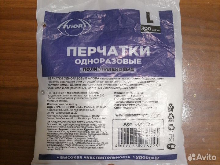 Перчатки одноразовые