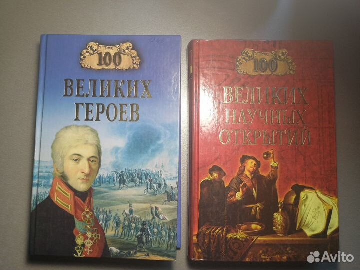 Много разных книг