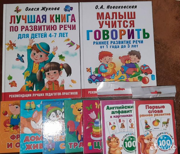 Азбука для малышей
