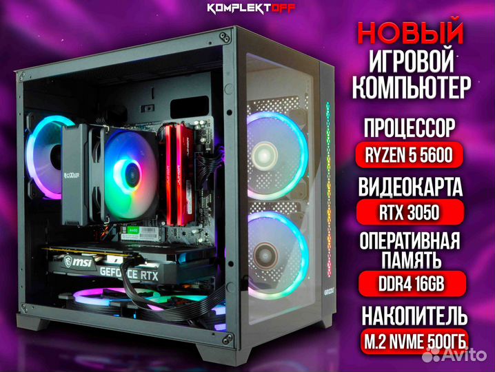 Новый Игровой Пк с Монитором Ryzen / RTX 3050